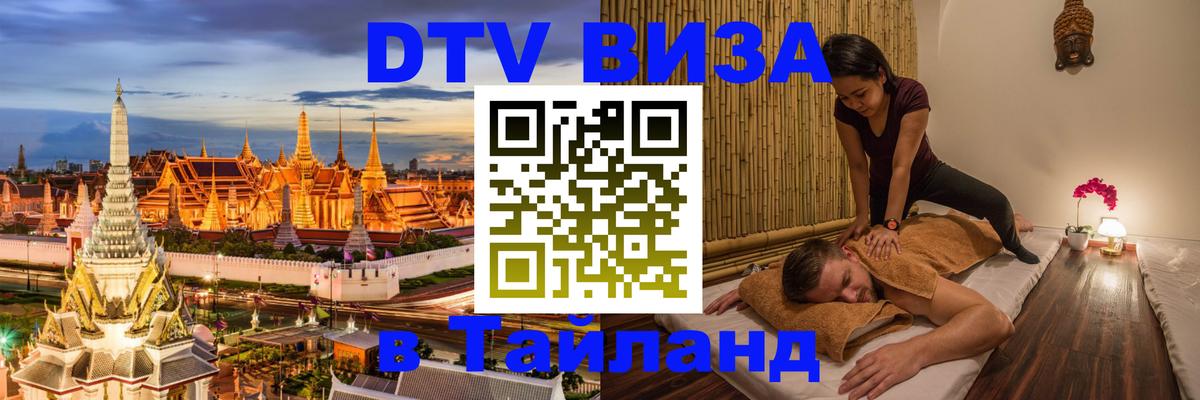 Оформление DTV визы под ключ: стоимость и тарифы, только загранпаспорт - Йошкар-Ола  19.11.2025 